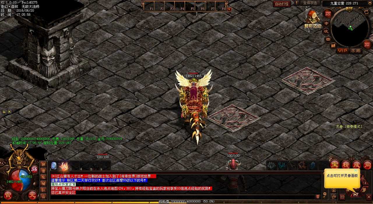 新手玩家必須保衛自己的城門(mén)傳世sf