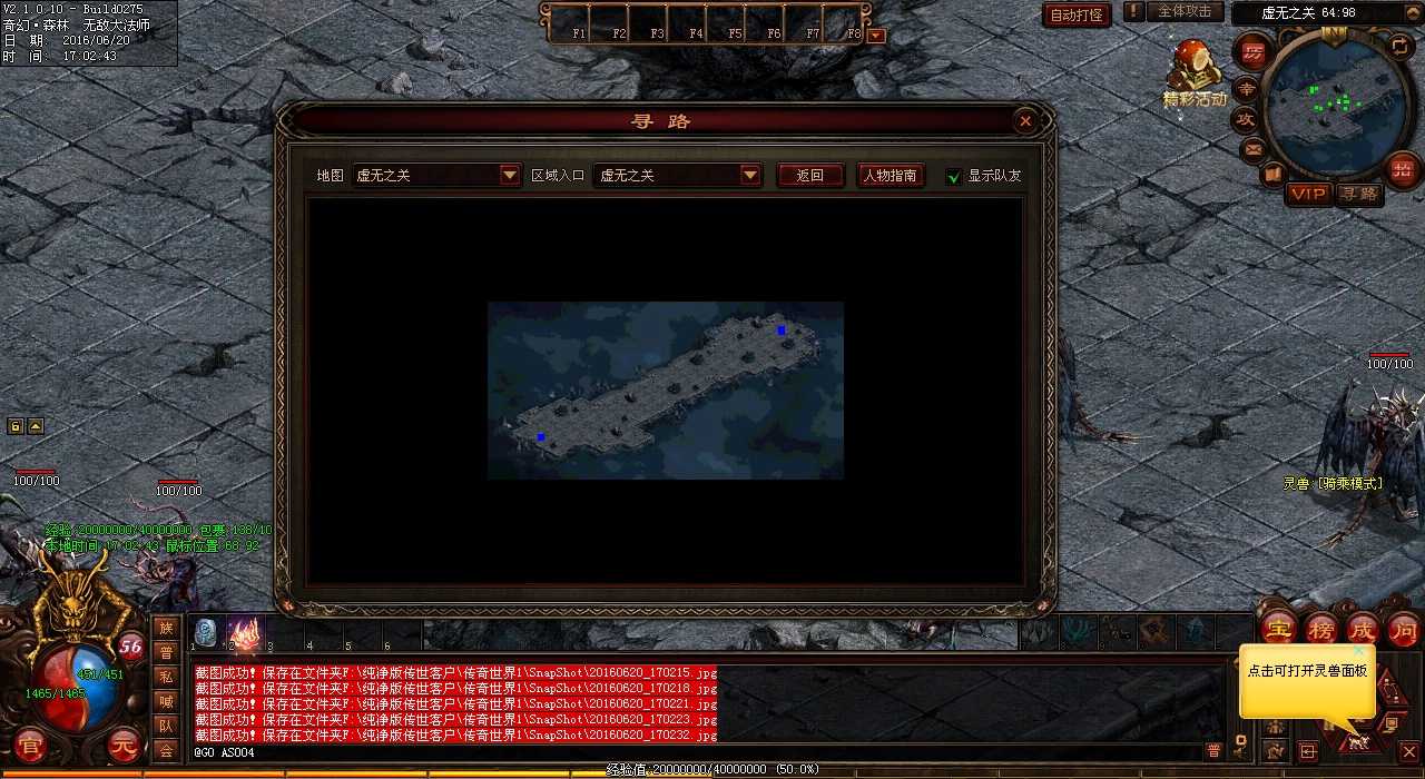 2013年魔龍城打寶箱攻略劫后余生